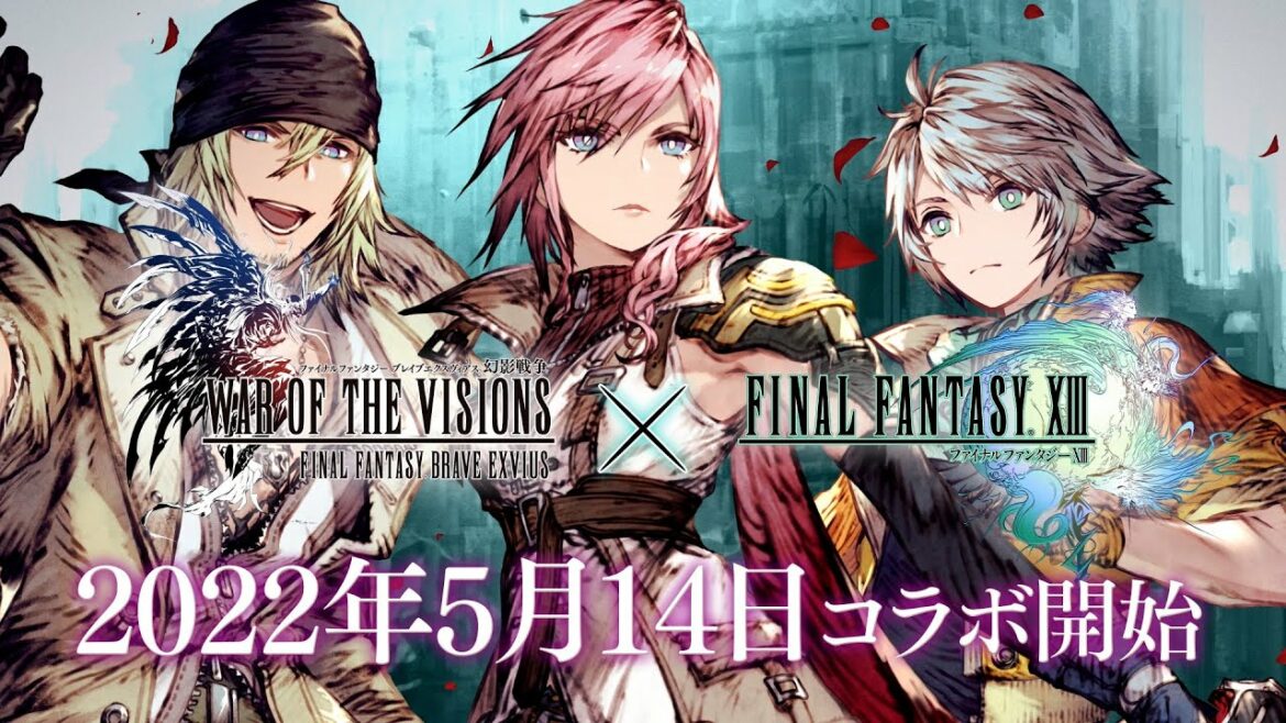 【FFBE幻影戦争】『ファイナルファンタジーXIII』コラボ開催決定!