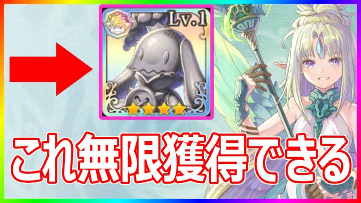 【聖剣伝説EoM】無課金必見!進化素材を大量に獲得する方法【エコーズオブマナ/エコマナ/ECHOES of MANA】