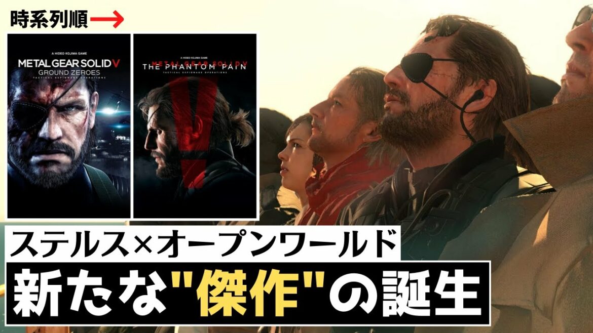【評価・感想】『メタルギアソリッドV グラウンド・ゼロズ』『メタルギアソリッドV ファントムペイン』【MGSV GZ/MGSV TPP】