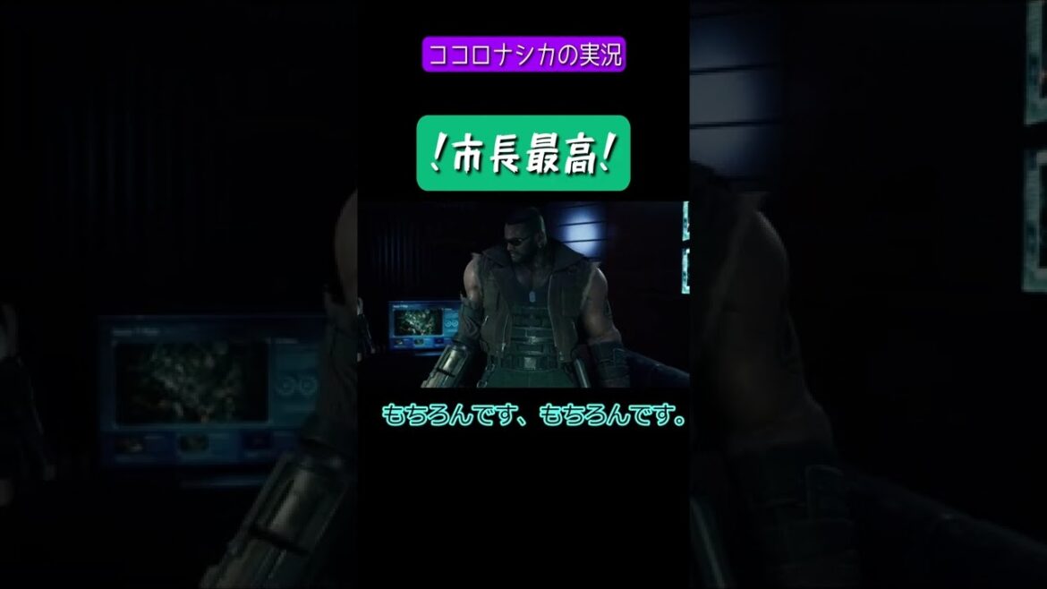 運がよかったね【FINAL FANTASY VII REMAKE INTERGRADE】【FINAL FANTASY VII】【2人実況】【PS5】#shorts