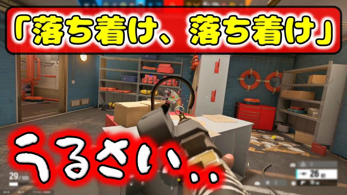 【R6S】「落ち着け、落ち着け」うるさいヤツがいた。 ps4版 レインボーシックス シージ RAINBOWSIX SIEGE 実況