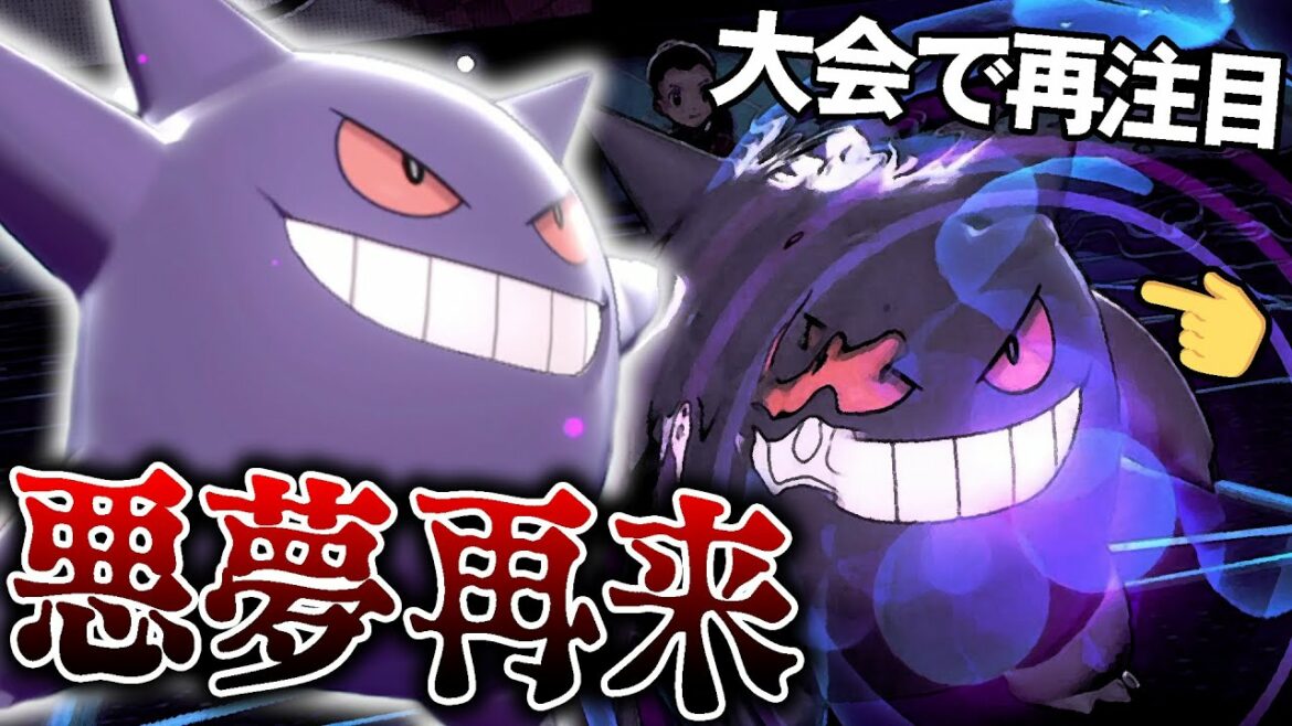 【逃げろ】数々のポケモントレーナーを引退に追い込んだ「悪魔のポケモン」が帰ってきた…。【ポケモン剣盾】