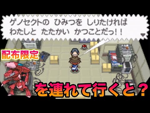 【配布限定】映画配布「色違いゲノセクト」の特殊イベントで意外な事実が判明した…【ポケモンブラック・ホワイト/BW】