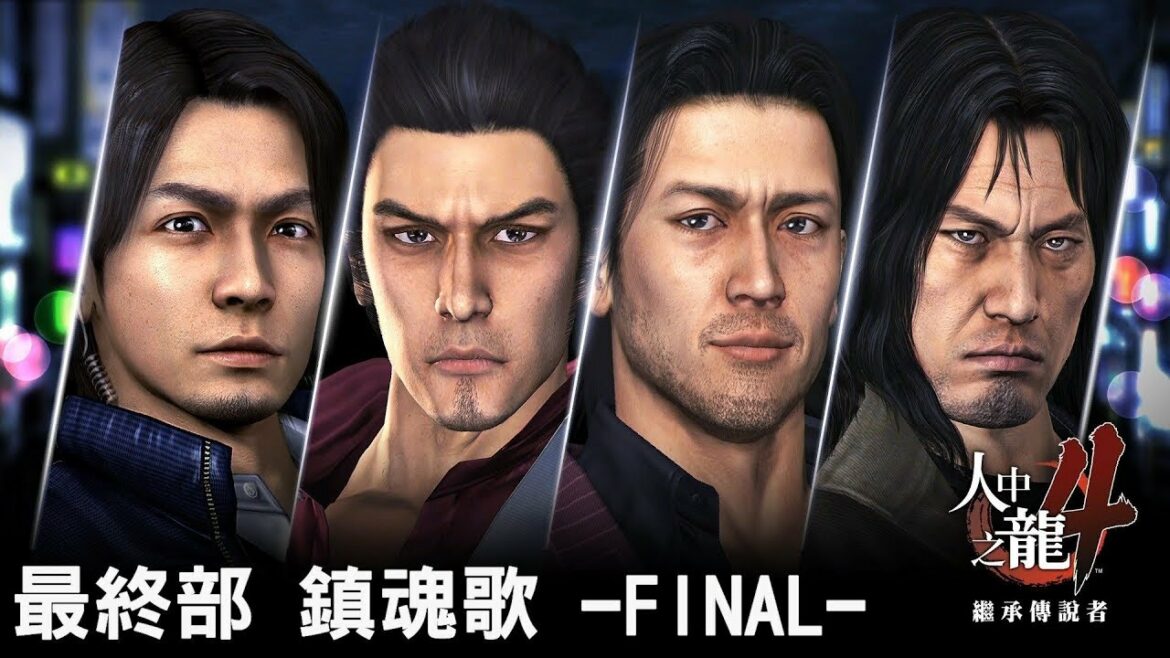 人中之龍4:繼承傳說者 劇情攻略 (17) 最終部 鎮魂歌 Final