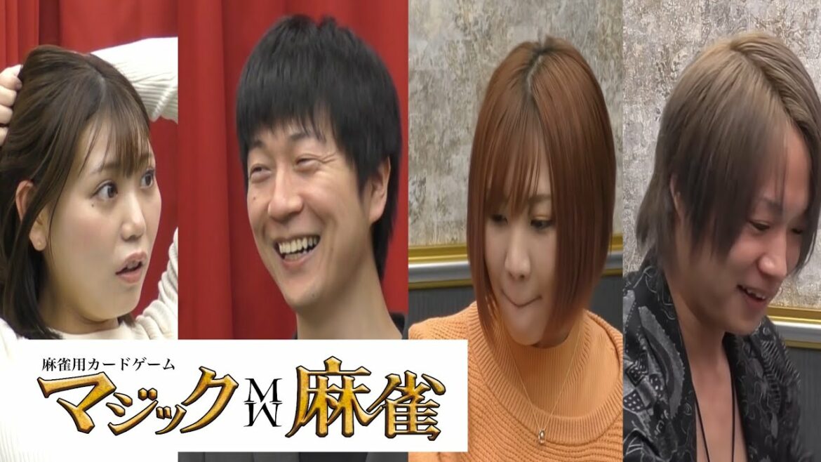 【マジック麻雀】豪華すぎるメンツで初プレイ動画をガチ撮りしてきた!【神回】