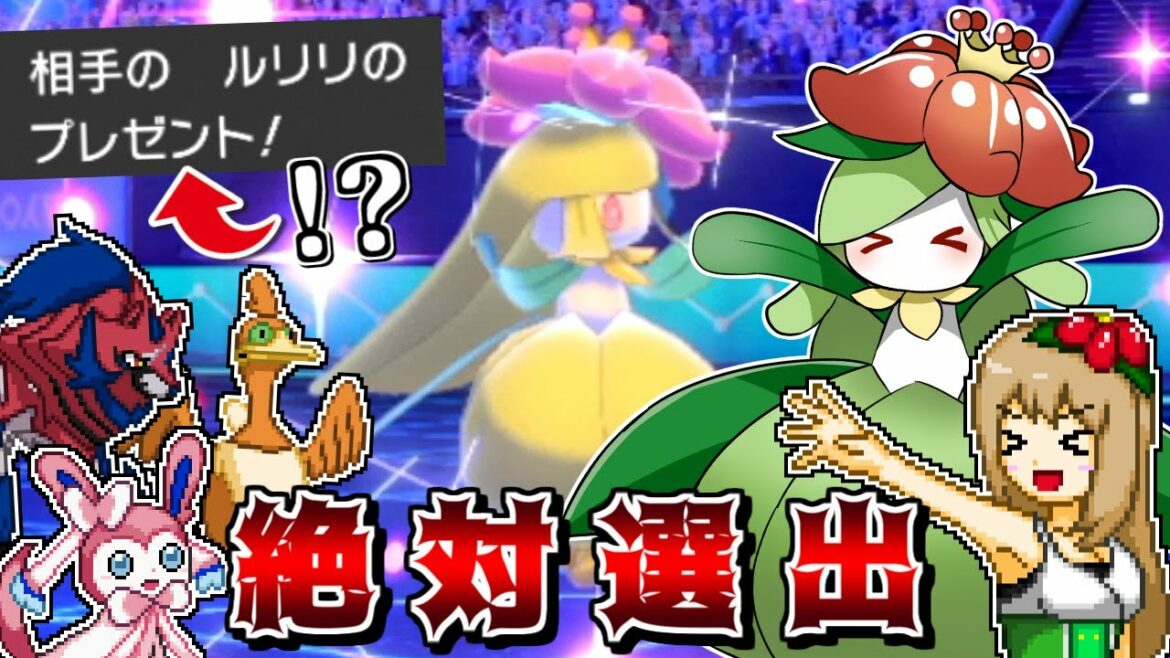 ドレディアを絶対選出すると何勝できるのか?相棒自慢の仲間大会で無双せよ -令和相棒自慢杯2022-【ポケモン剣盾】【ゆっくり実況】