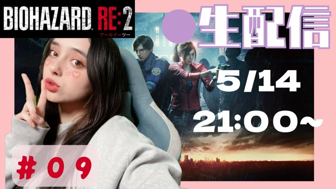 【BIOHAZARD RE:2】生配信!