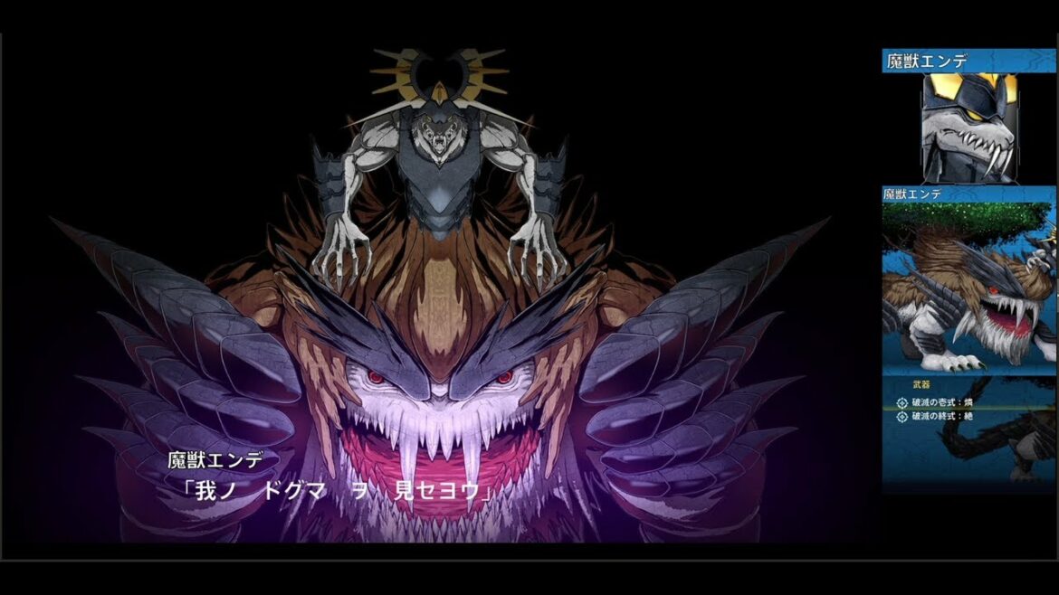 スーパーロボット大戦T 魔獣エンデ LV200| Ende endeavor