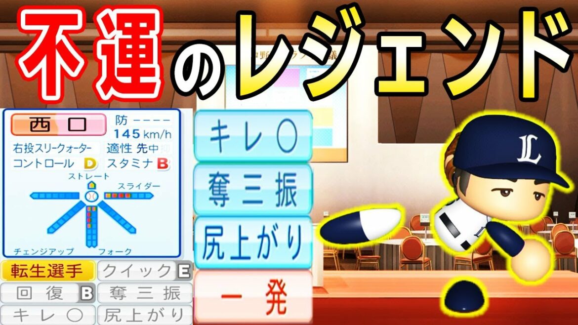 #14 史上最強猛虎打線完成!現役選手も続々転生で復活だ!!【ゆっくり実況・パワプロ2022・ 大正義ペナント】