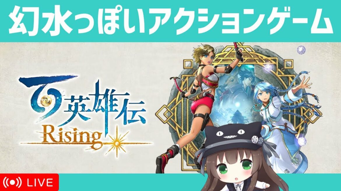 【百英雄伝 Rising】幻想水滸伝のスタッフが作った新作アクション|Part1|VTuberクゥ