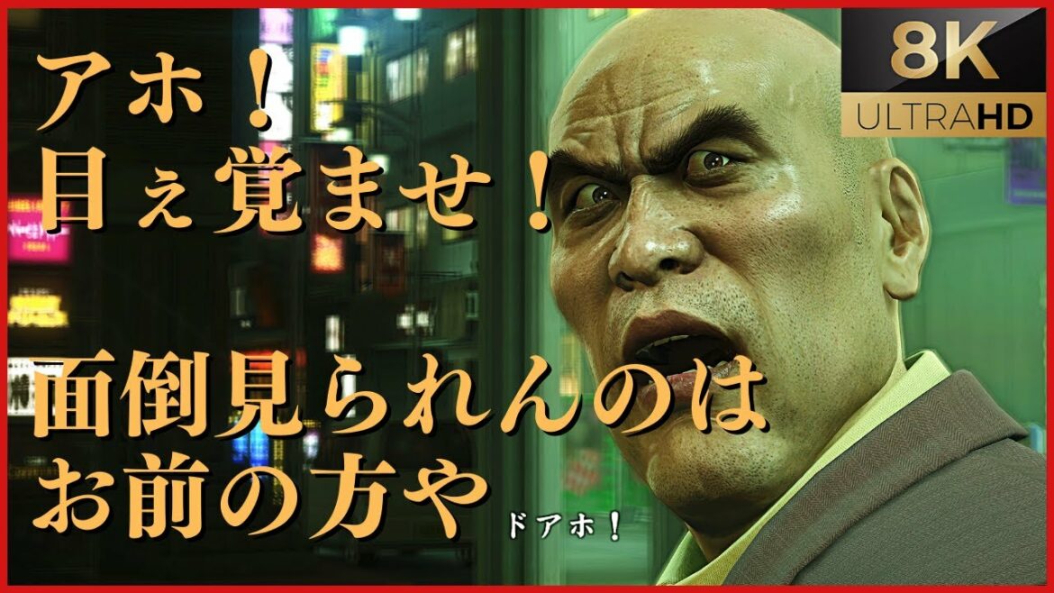 📚12話「風間は桐生に組を持たせたいだけや」錦山を煽る嶋野。美月の殺しを追う桐生のもとに錦山からの連絡が【龍が如く 極】