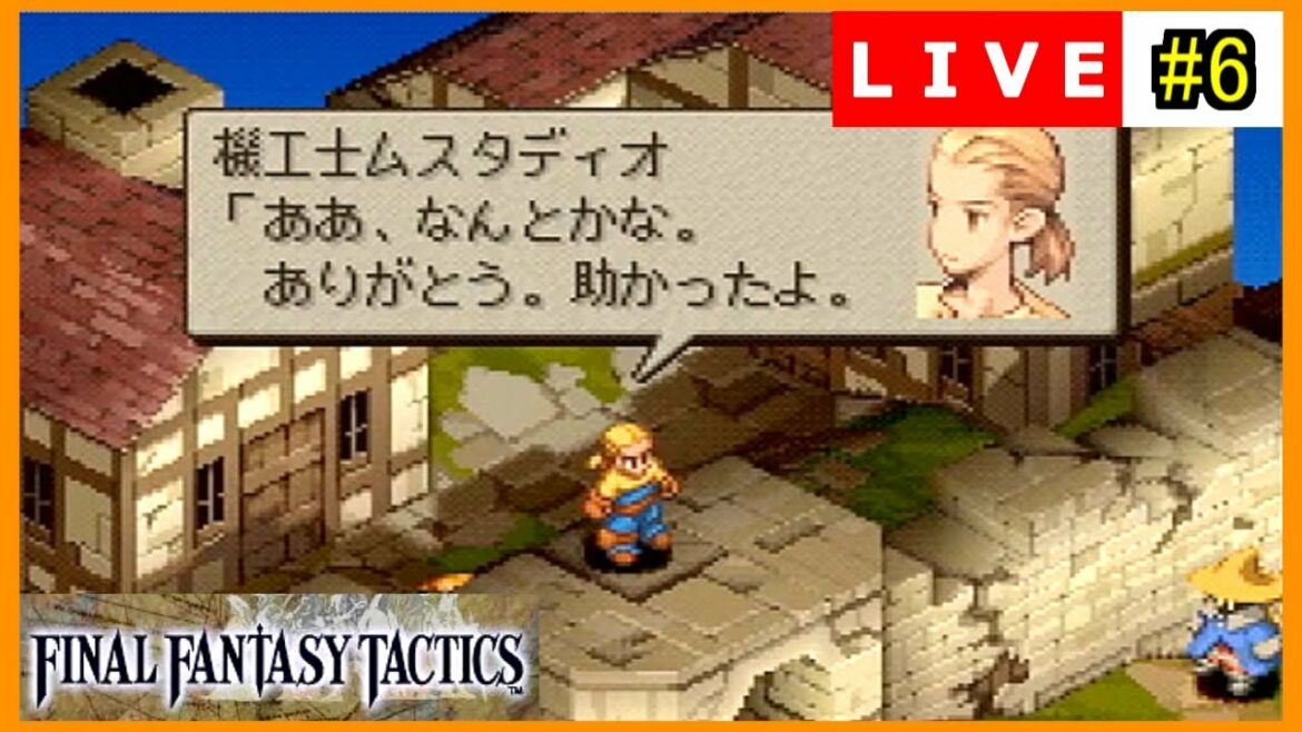【FFT/実況】#6 貿易都市ドーター~城塞都市ザランダ【FFタクティクス/PS】ライブアーカイブ