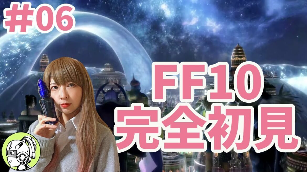【FF10初見プレイ#06】絶叫雷平原〜グアドのポーションはよく効く(割高)〜【女性実況/ファイナルファンタジーⅩ】