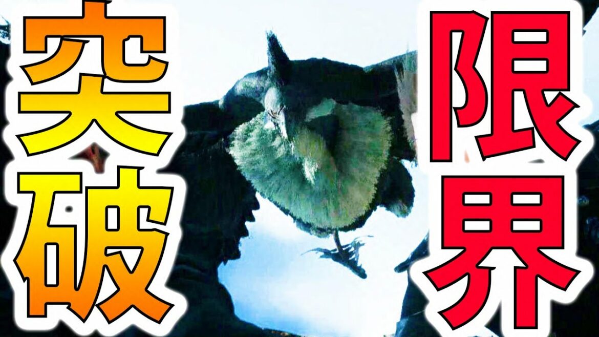【FF15】限界突破魔法を『ズー』に撃ったらマジで限界を突破していたw【ファイナルファンタジー15】