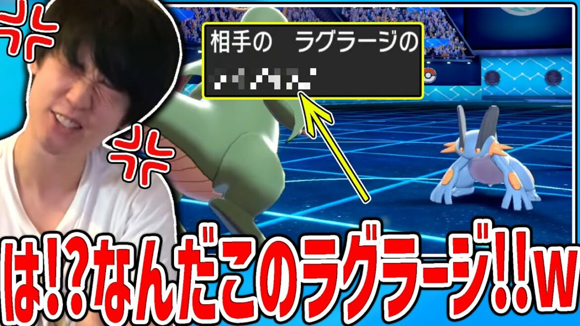 【剣盾】まさかの行動をするラグラージに遭遇して焦りまくるライバロリ【2020/10/28】