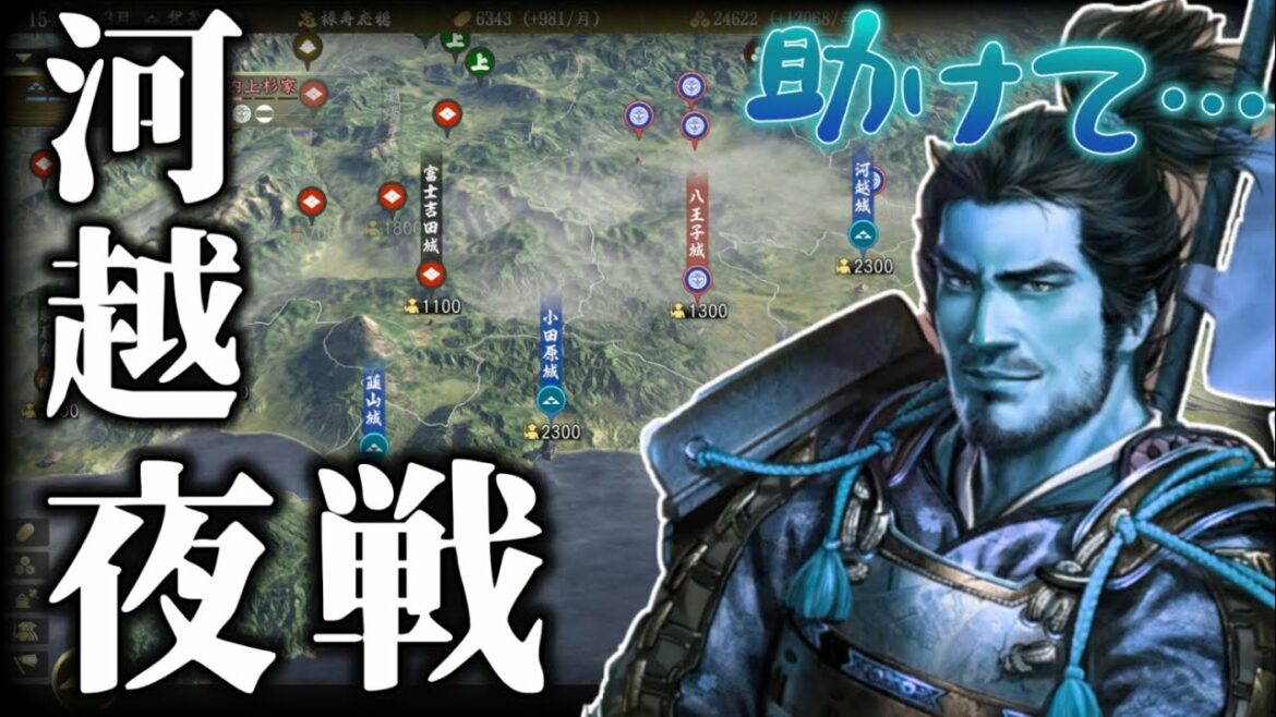 【信長の野望・大志PK実況 北条家】 川越ノ夜戦で10倍もの敵に挑む北条家