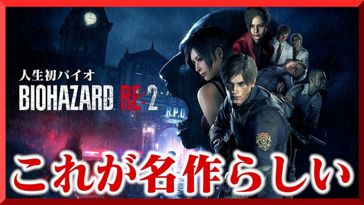 【 BIOHAZARD RE:2 】#03人生初!ちゃんとバイオハザードやる!過去作基本未プレイ!多分今日終わります!【 のったん 】