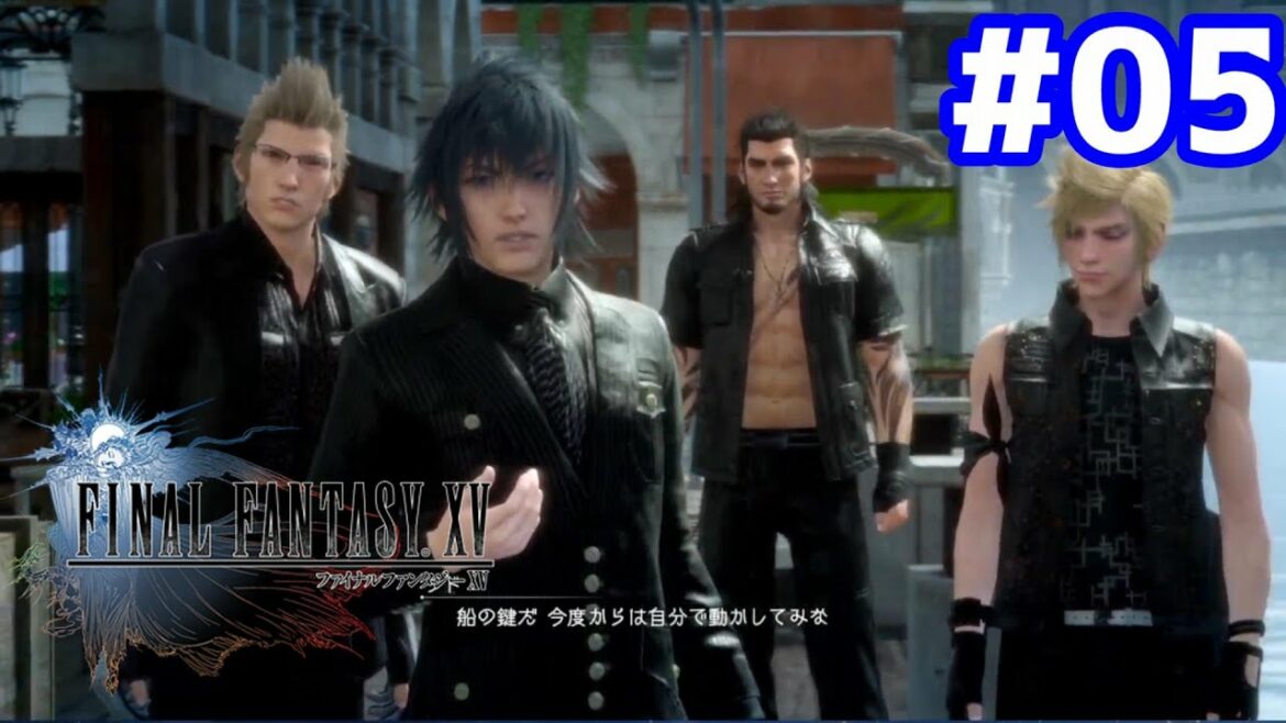【FF15】FINAL FANTASY XV 配信実況プレイ #05【PS5】