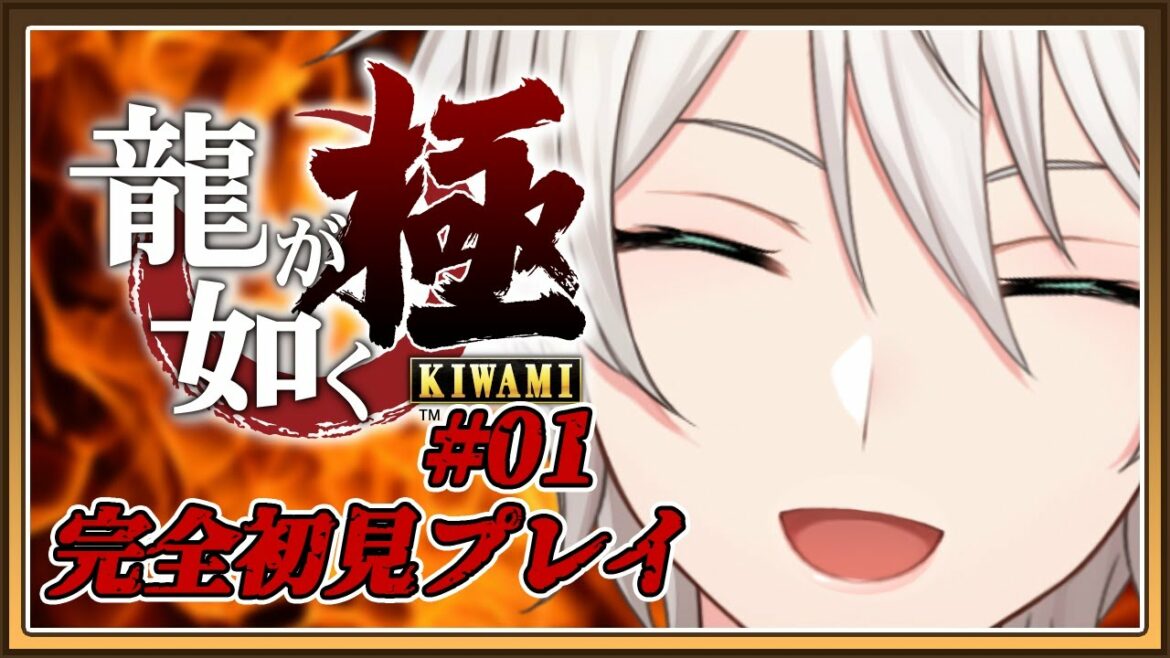 【龍が如く極】 取り敢えずコブシで何とかなります?