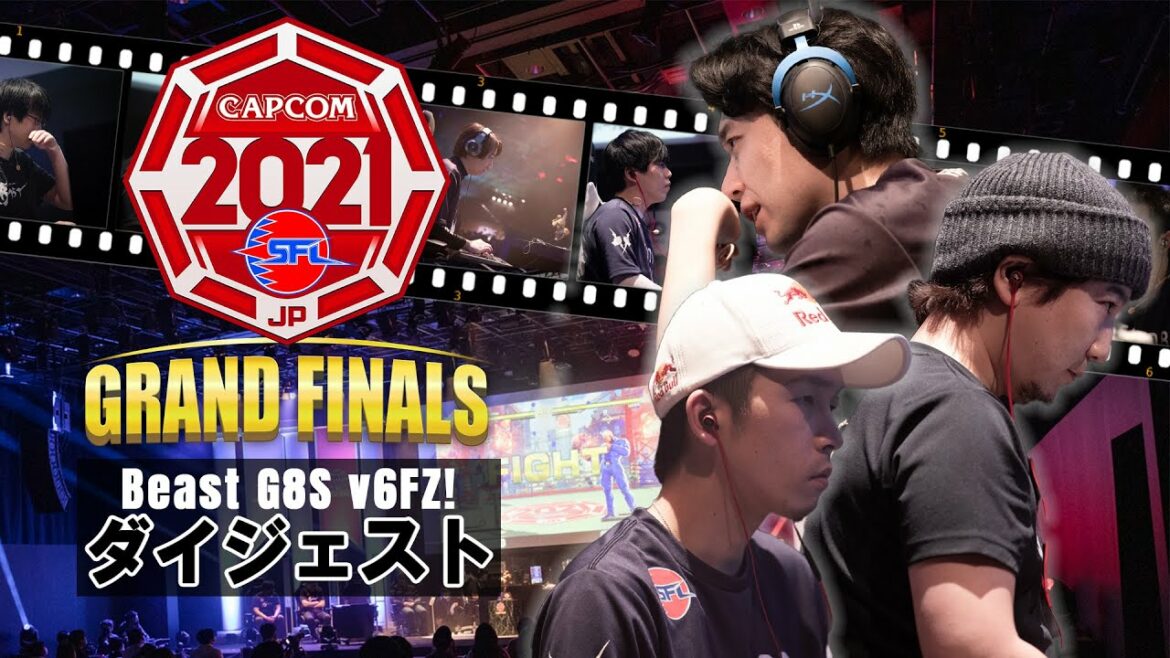 【ダイジェスト】ストリートファイターリーグ: Pro-JP 2021 グランドファイナル