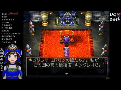 【PS版ドラクエ4初見プレイ】#4  第4章~ジプシー姉妹と怪力男の仇討ちの旅~ドラゴンクエストIV 導かれし者たち【DQ4女性実況 ㊗36周年‼5/27はドラクエの日】