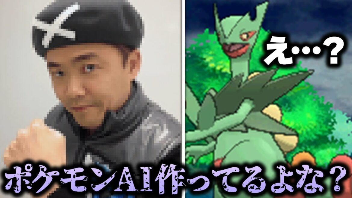 増田さん……ポケモン公式が対戦AI作ってるのバレてるぞ