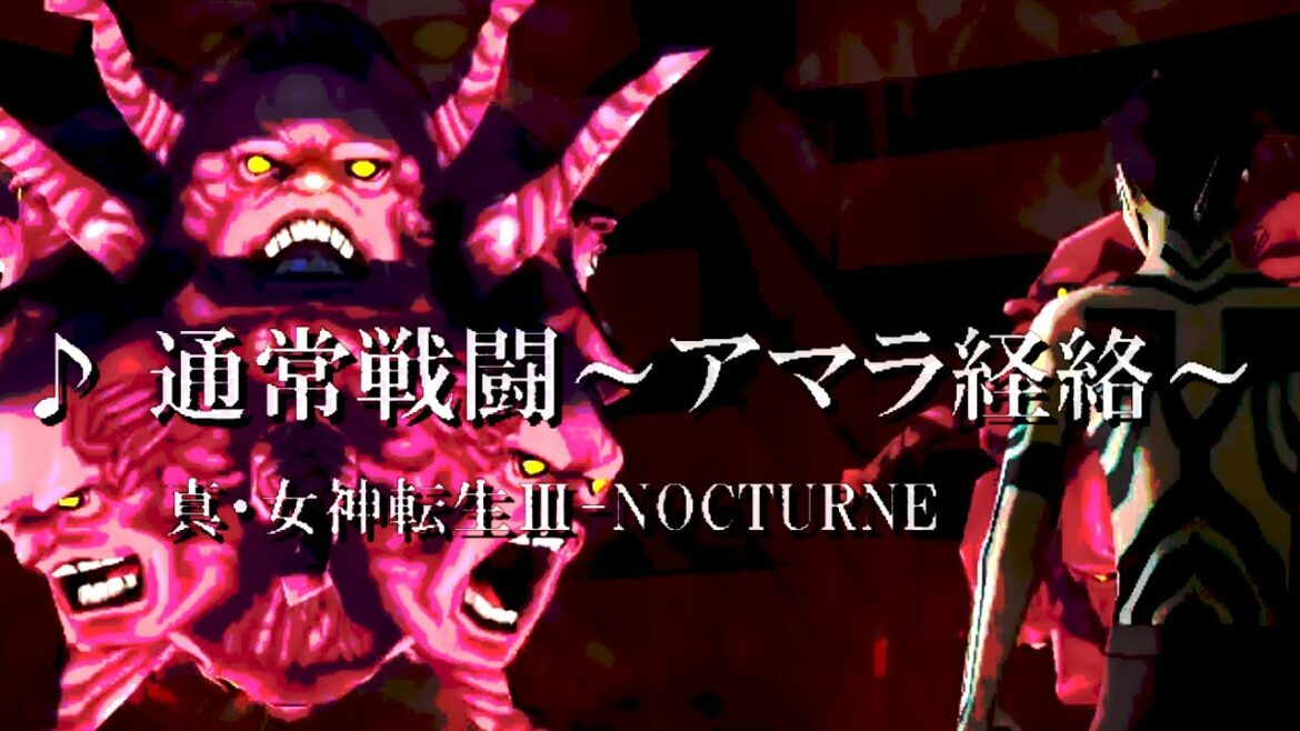 【 通常戦闘~アマラ経絡~(Common Battle ~Amala Network~)】 真・女神転生Ⅲ BGM カッコいい曲 たぶん高音質 Shin Megami Tensei Music