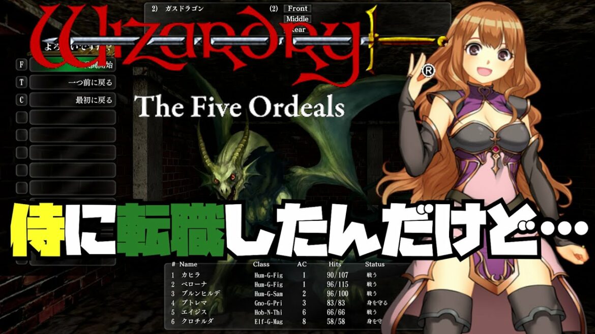 wizardry外伝 五つの試練 旅人の財産編#13 ゆっくり実況 steam版