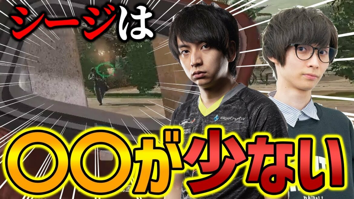 VALOとシージの致命的な違いはコレ