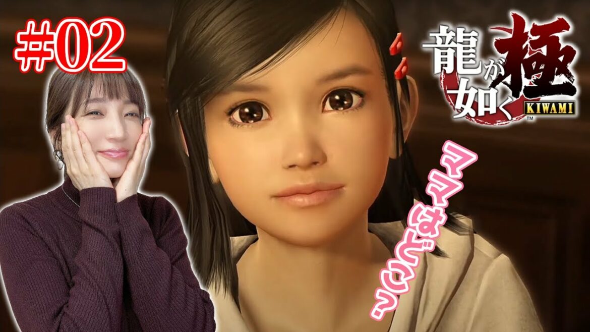 【龍が如く極】#02 第4章から。遥ちゃん…守ってあげるからね!©SEGA【内田敦子/セントフォース】
