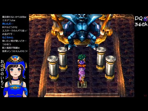 【ドラクエ4 PS版初見プレイ】#8  第5章~天空の剣を求めて船旅!からのエスターク戦!~ドラゴンクエストIV 導かれし者たち【DQ4女性実況 ㊗36周年おめでとう‼】