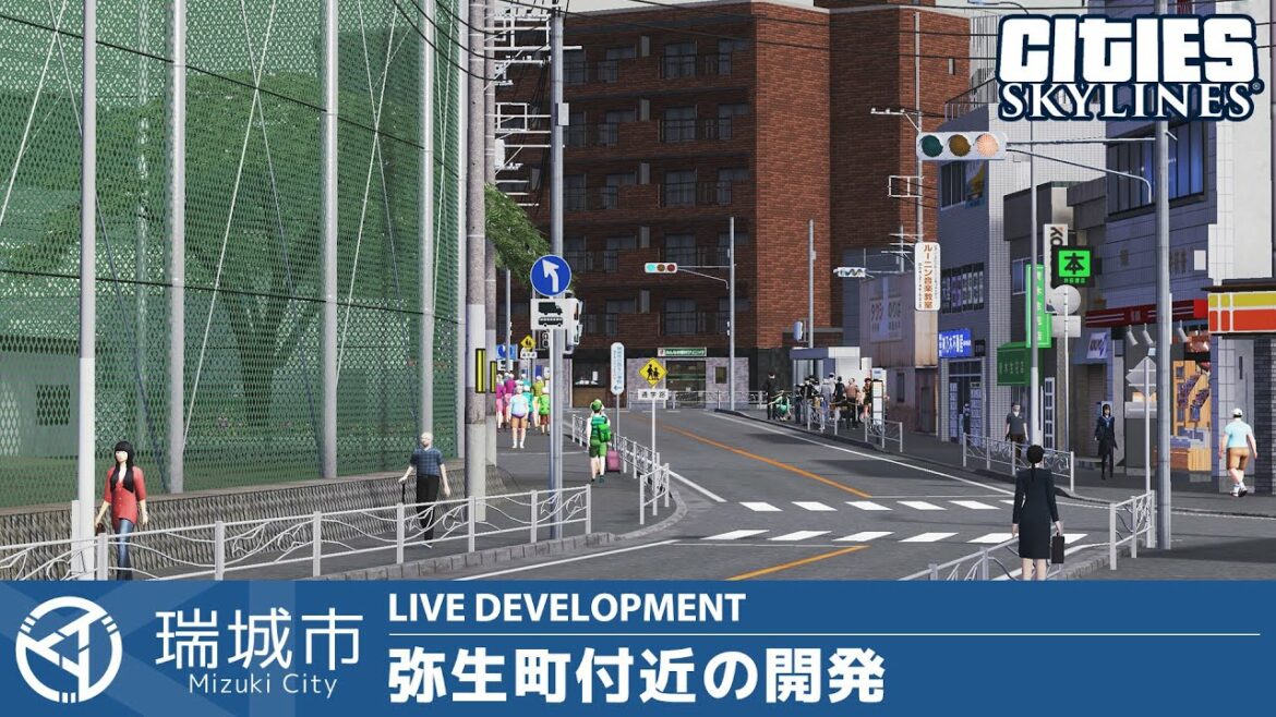 瑞城市ライブ#103 弥生町付近の開発