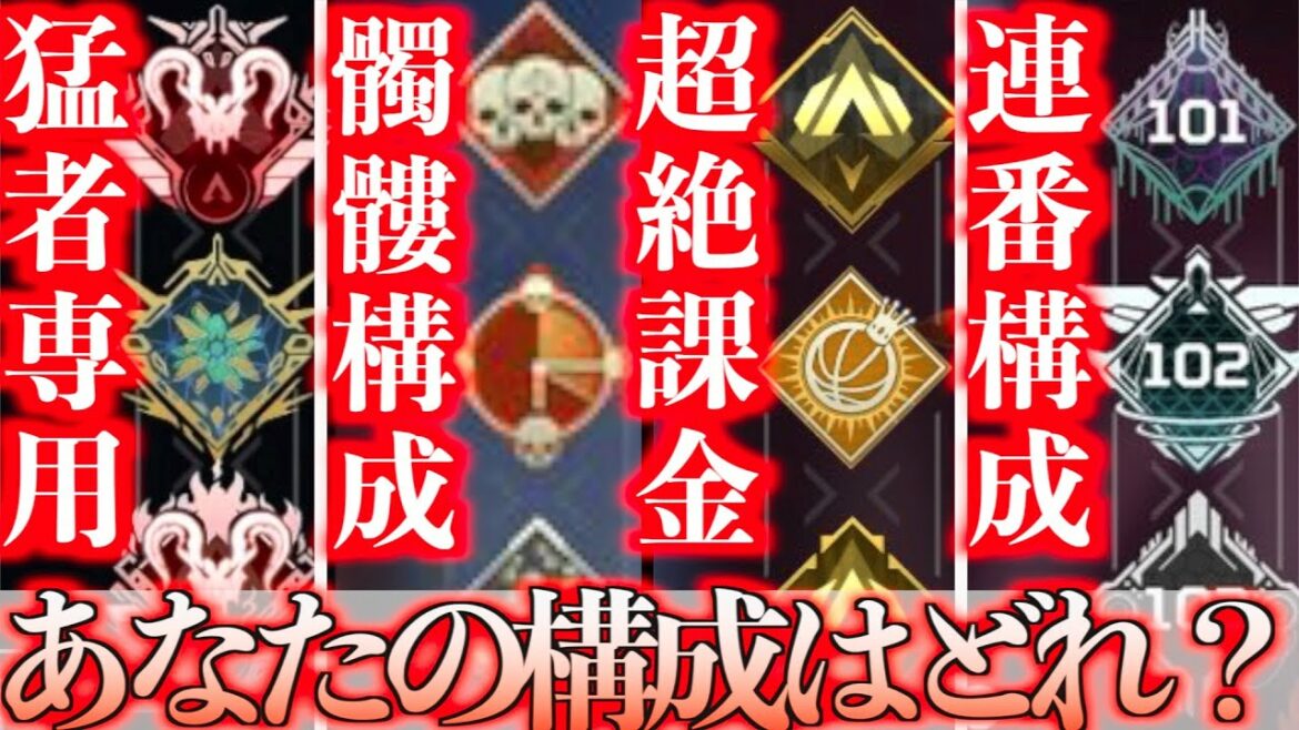 【シルバー〜プレ】各ランクの意味深すぎるバナー達【APEX LEGENDS】