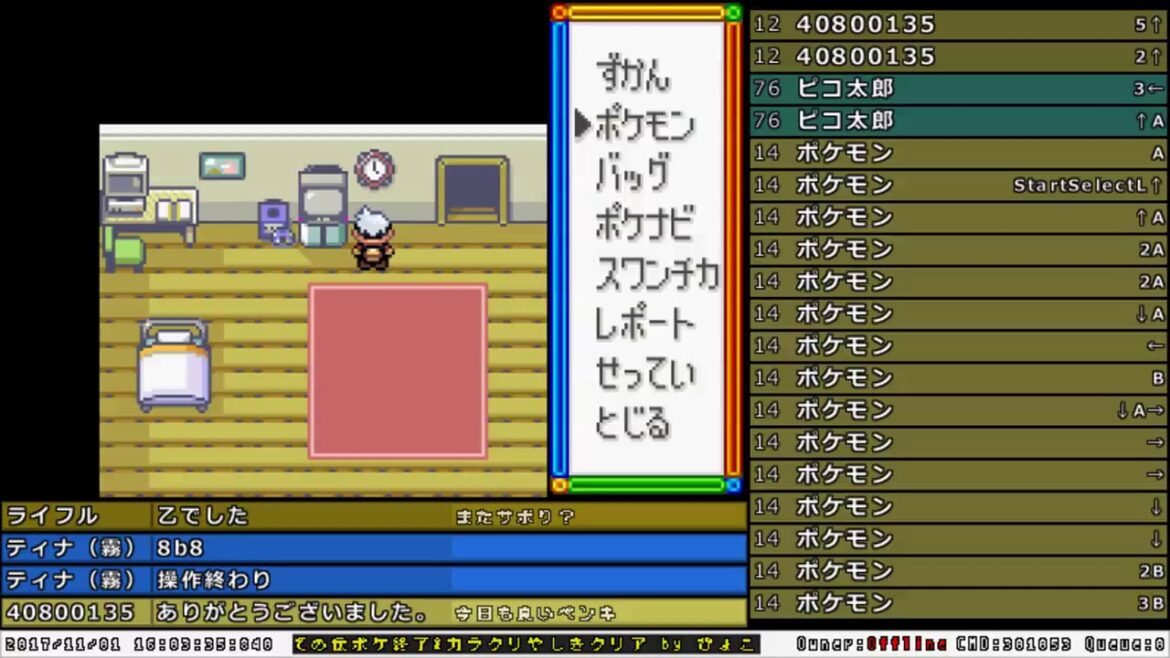 【チャット操作】 ポケットモンスター ルビー 【LPG】