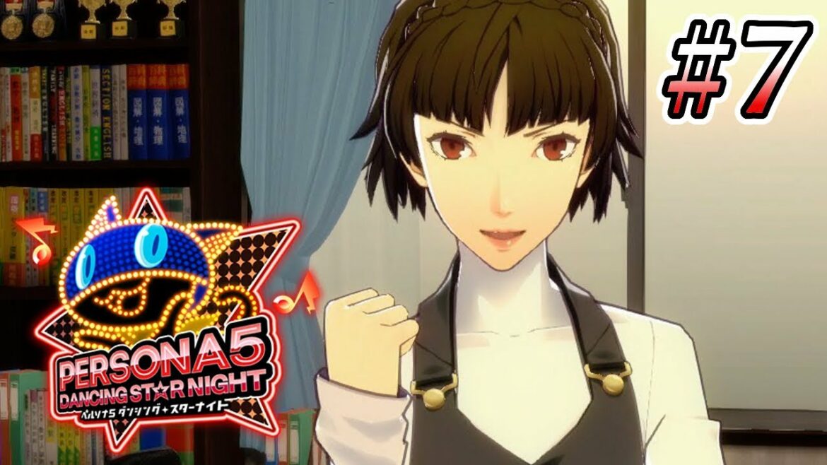 【実況なし】「ペルソナ5 ダンシング・スターナイト」Part 7【P5D】