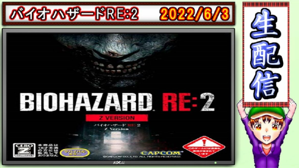 コツ生【バイオハザードRE:2】Sランククリアと無限武器の取得旅 2022/6/3