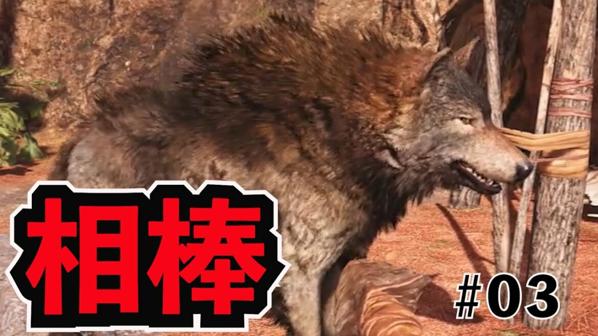 オオカミ強っ!!【ファークライ プライマル実況PART03】