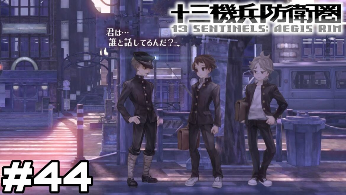 【実況】柴…くん?【十三機兵防衛圏】#44