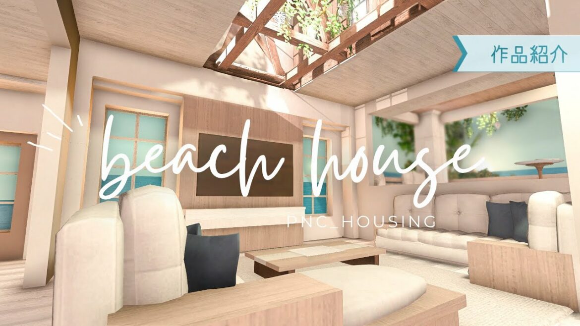 ハウジング代行:beach house【FF14ハウジング】