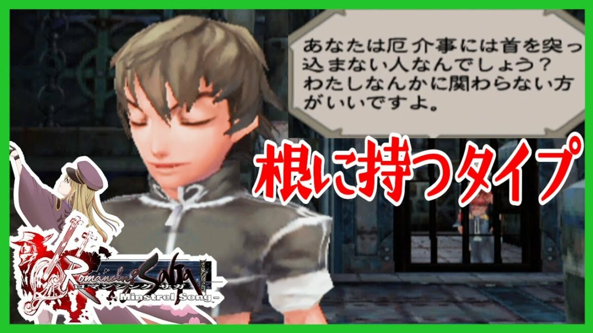 【ミンサガ】ラファエルとの確執がやばすぎる初見プレイ【ロマンシング サガ ミンストレルソング】バーバラ #7