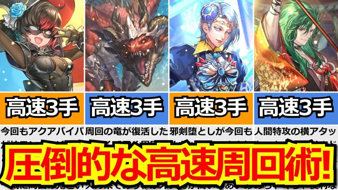 【ロマサガRS】パラダイスはある!?高速3手周回が熱いリアム編6話メイン周回攻略まとめ!【ロマンシング サガ リユニバース】