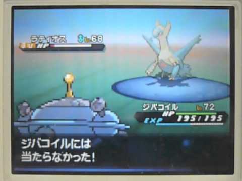 ポケモン ブラック2・ホワイト2「戦闘!ラティオス戦(ブラック2限定)」