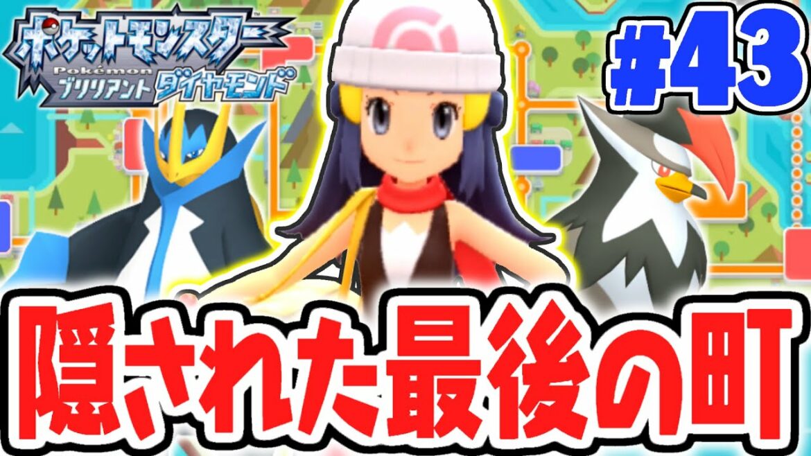 最後の町には何があるの!?向かうのが難しすぎるリゾートエリアに到着!!ダイパリメイク実況Part43【ポケットモンスター ブリリアントダイヤモンド・シャイニングパール】