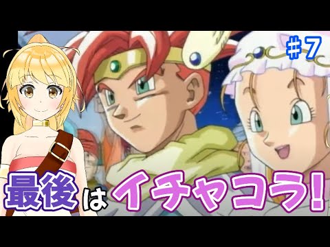 猫の餌を気にしつつ色んな時代を巡るよ!! #7 【クロノトリガー steam版】