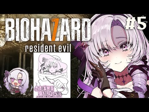 【おバイオ7】BIOHAZARD 7 ✦ をプレイいたしますわ! ✦5【ですわ】※おグロ版