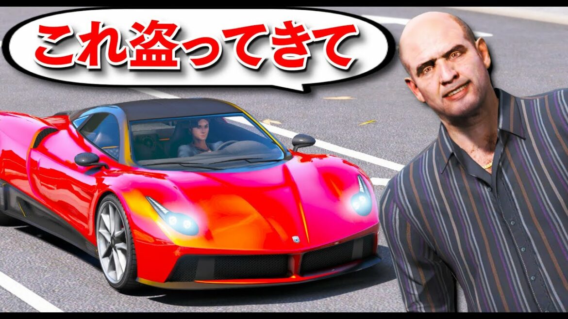 【GTA5】シミオンのお仕事!車を集めてきてシミオンの店で売ってお金稼ぎする!スーパーカーやSUVを市民から貰っちゃう!ロスサントスの伝統的なお金稼ぎ方法!【ほぅ】