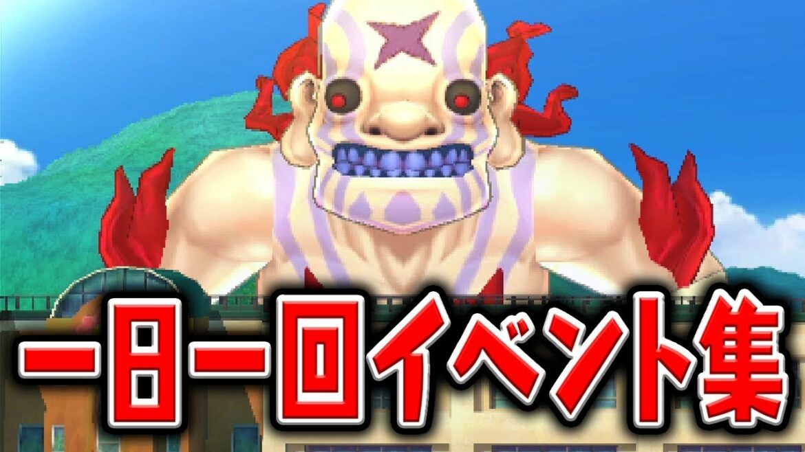 【妖怪ウォッチ4記念】金の卵やお賽銭など一日一回イベントまとめ