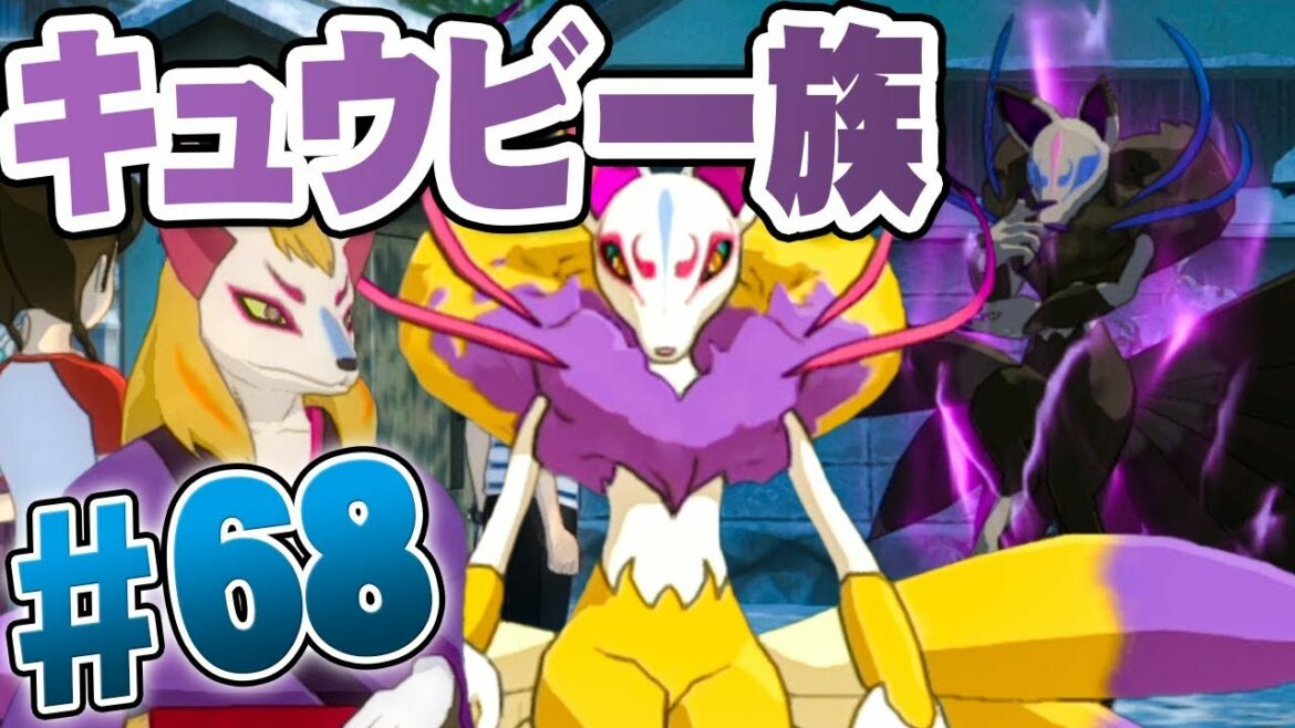 キュウビ一族のお願い!キツネ妖怪を連れてきて?『妖怪ウォッチ4』を実況プレイ part68