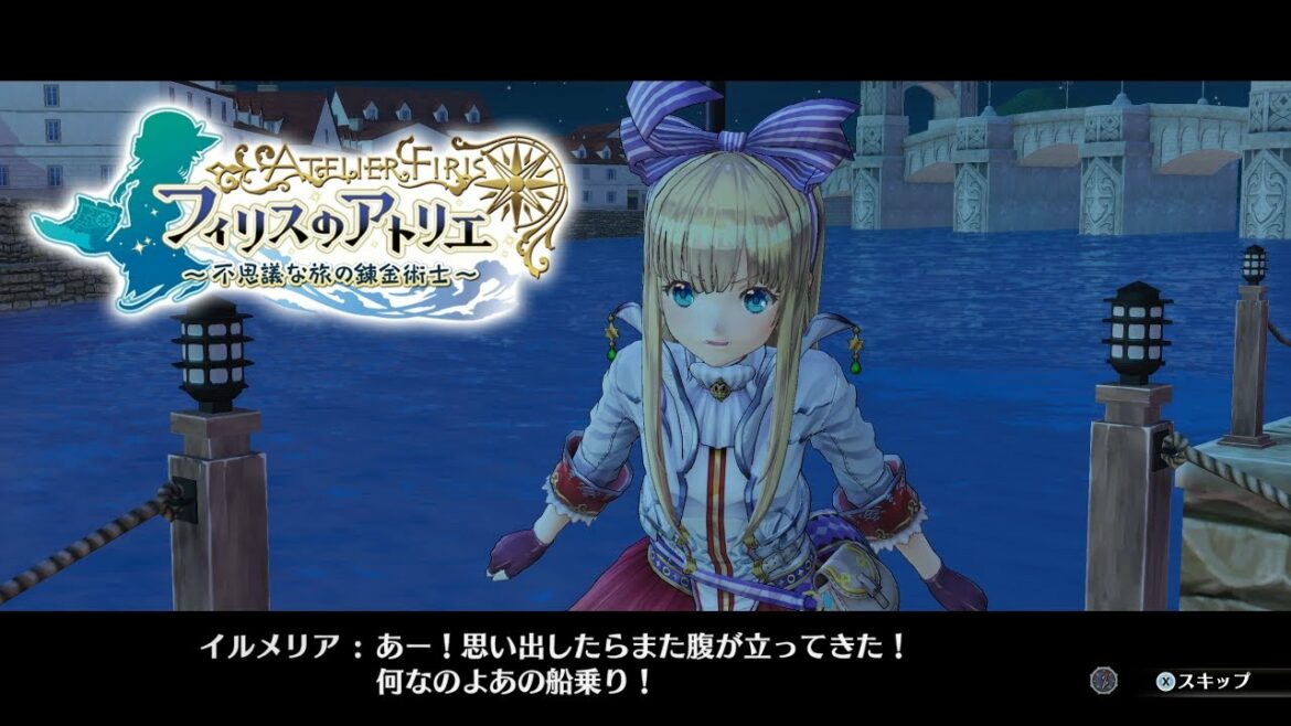 【フィリスのアトリエ 不思議な旅の錬金術士DX】#14 フルスハイム到達! って、イルちゃん激おこですか!?