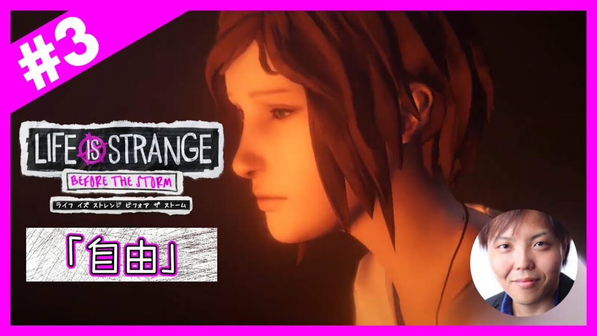 映画気分で🎬 #3『ライフ イズ ストレンジ ビフォア ザ ストーム(Life is Strange: Before the Storm)』 【ぐちこ】※ネタバレあり注意